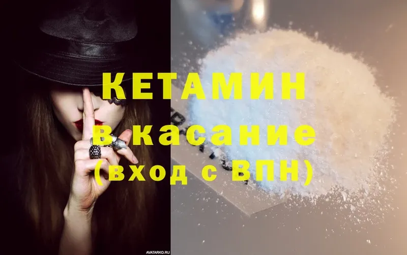 закладка  Ртищево  КЕТАМИН ketamine 